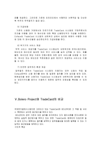 전자 결제 시스템 Trade Card System-18
