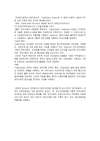 전자 결제 시스템 Trade Card System-19