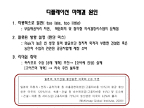 일본 경제 분석-3
