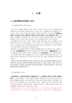 산업재해보상보험 요양급여 휴업급여 장해급여 유족급여 상병보상연금 간병급여-2
