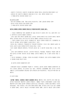 산업재해보상보험 요양급여 휴업급여 장해급여 유족급여 상병보상연금 간병급여-8