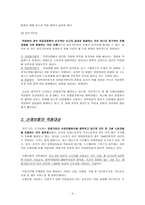 산업재해보상보험 요양급여 휴업급여 장해급여 유족급여 상병보상연금 간병급여-9