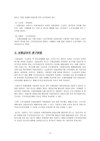 산업재해보상보험 요양급여 휴업급여 장해급여 유족급여 상병보상연금 간병급여-10