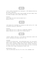 산업재해보상보험 요양급여 휴업급여 장해급여 유족급여 상병보상연금 간병급여-13