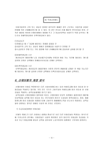 산업재해보상보험 요양급여 휴업급여 장해급여 유족급여 상병보상연금 간병급여-15