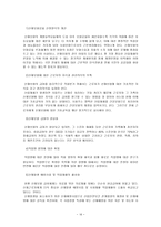 산업재해보상보험 요양급여 휴업급여 장해급여 유족급여 상병보상연금 간병급여-18