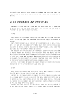 산업재해보상보험 요양급여 휴업급여 장해급여 유족급여 상병보상연금 간병급여-19