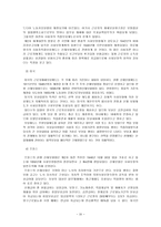 산업재해보상보험 요양급여 휴업급여 장해급여 유족급여 상병보상연금 간병급여-20