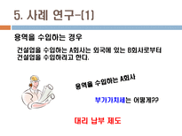 부가가치세 부가가치세 개념 부가가치세 과세방법 부가가치세 국경세-14