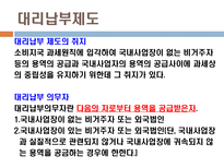 부가가치세 부가가치세 개념 부가가치세 과세방법 부가가치세 국경세-15