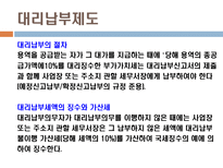 부가가치세 부가가치세 개념 부가가치세 과세방법 부가가치세 국경세-16