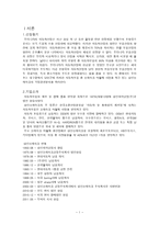 기업경영분석 상신브레이크 vs KB오토시스-3