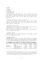 기업경영분석 상신브레이크 vs KB오토시스-4