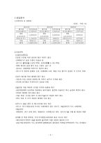 기업경영분석 상신브레이크 vs KB오토시스-7