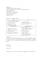 기업경영분석 상신브레이크 vs KB오토시스-8