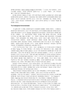 번역과제 Last Child in the Woods Louv Richard-3