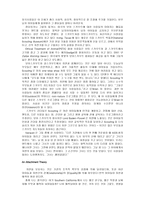 번역과제 Last Child in the Woods Louv Richard-6
