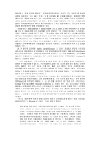 번역과제 Last Child in the Woods Louv Richard-7