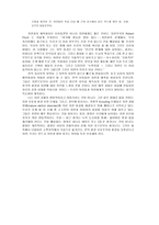 번역과제 Last Child in the Woods Louv Richard-8