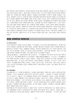 관료제의 역사적 전개-4