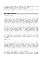 관료제의 역사적 전개-5