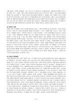 관료제의 역사적 전개-6