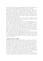 현 정권의 부동산 정책과 울산시 부동산 개발 정책-5