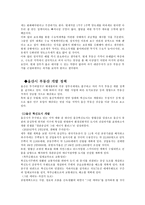 현 정권의 부동산 정책과 울산시 부동산 개발 정책-6