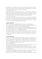 현 정권의 부동산 정책과 울산시 부동산 개발 정책-7