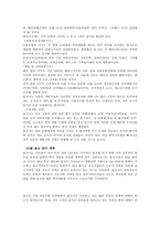 현 정권의 부동산 정책과 울산시 부동산 개발 정책-8