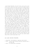 도요타 자동차 경영 분석-3