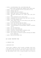 도요타 자동차 경영 분석-4