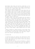 도요타 자동차 경영 분석-7