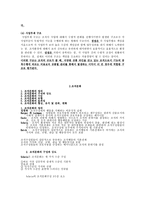 사회조직에 대하여-4