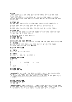 사회조직에 대하여-7