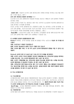 사회조직에 대하여-11