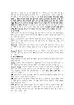 사회조직에 대하여-12