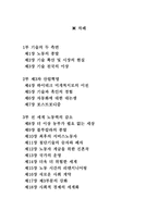 노동의 종말 레포트-1