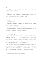 노동의 종말 레포트-10