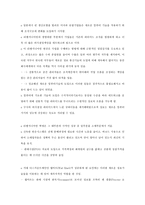 노동의 종말 레포트-12
