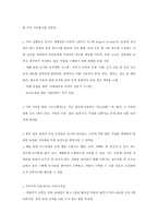 노동의 종말 레포트-15