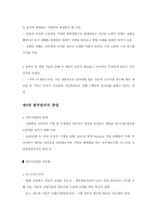 노동의 종말 레포트-17