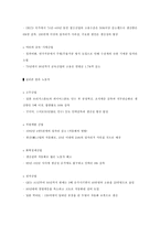 노동의 종말 레포트-19