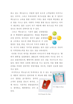 생산관리 맥도날드 VS 버거킹-13