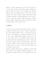 생산관리 맥도날드 VS 버거킹-15
