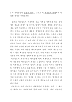 생산관리 맥도날드 VS 버거킹-18