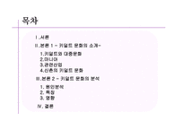 키덜트 문화 레포트-1