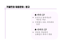 키덜트 문화 레포트-7