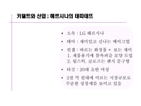키덜트 문화 레포트-14