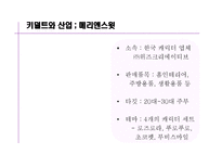 키덜트 문화 레포트-16